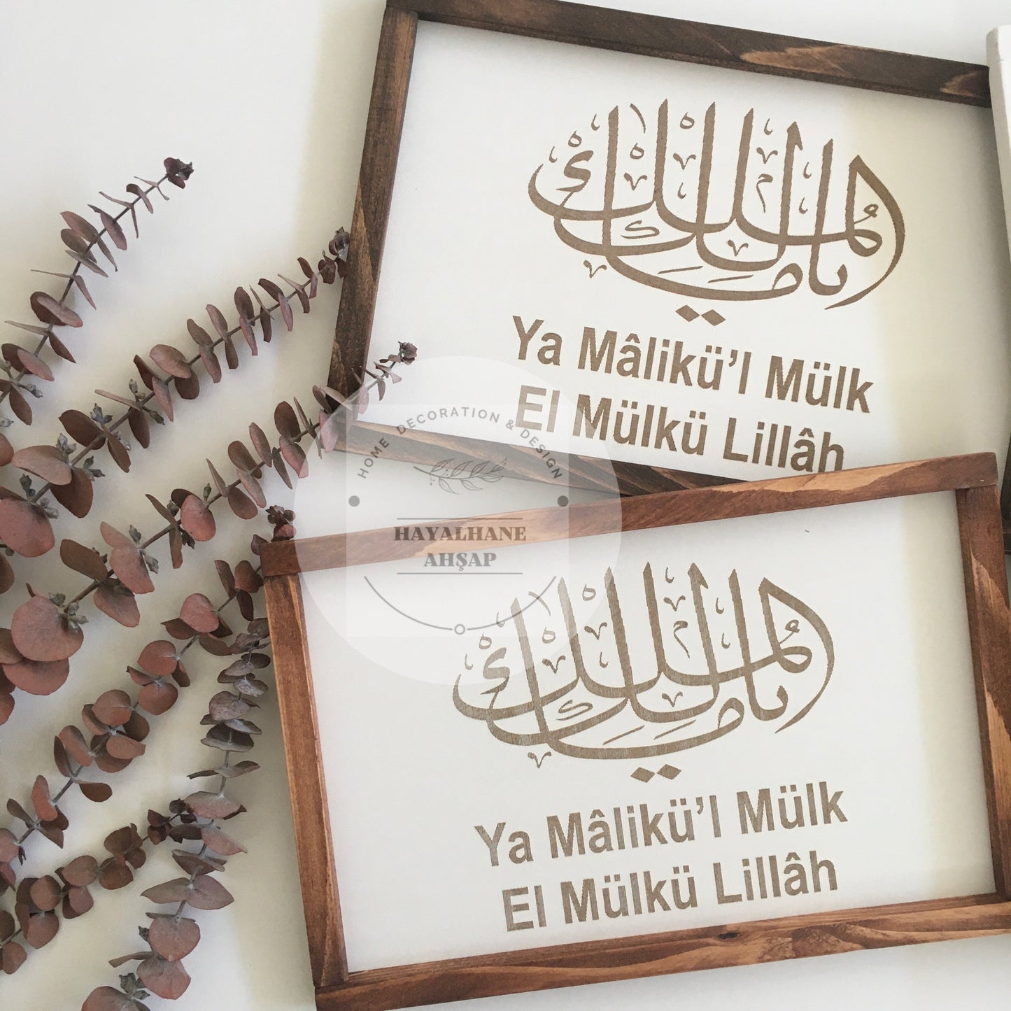 Я Маликель Мульк Эль Мулку Лилла Таблица