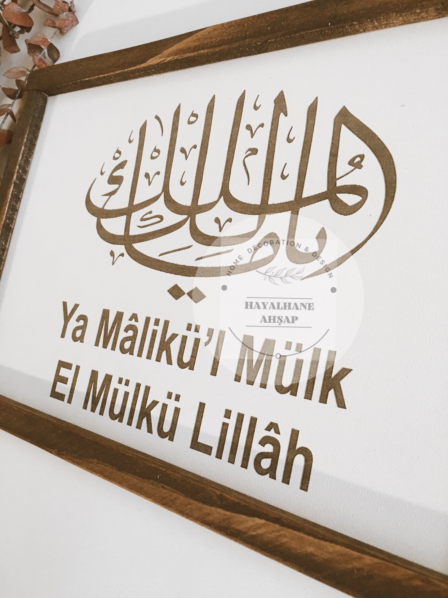 Я Маликель Мульк Эль Мулку Лилла Таблица