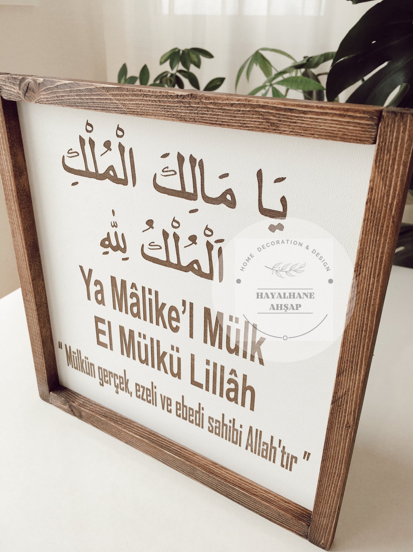 Ya Malikel Mülk Tablo / Ahşap İslami Tablo
