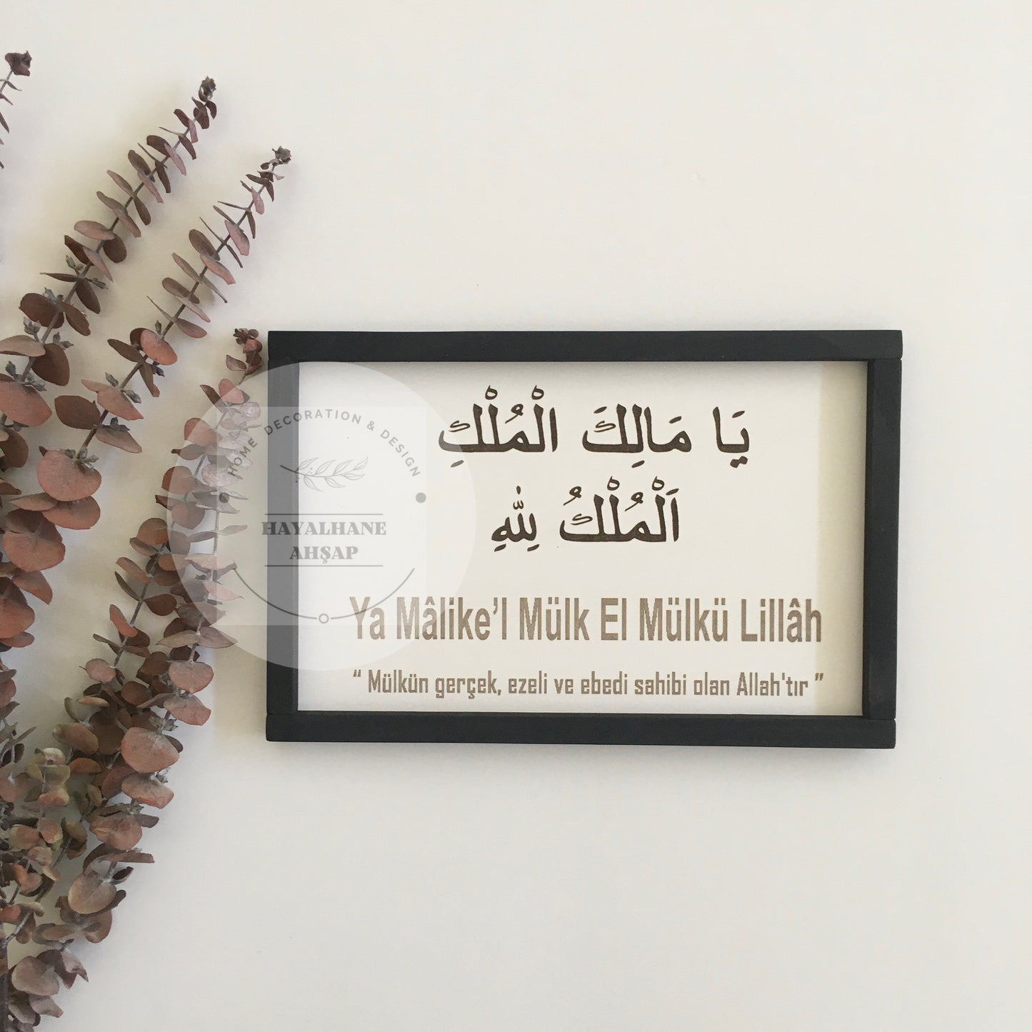 Я Маликель Мульк Эль Мулку Лилла Таблица