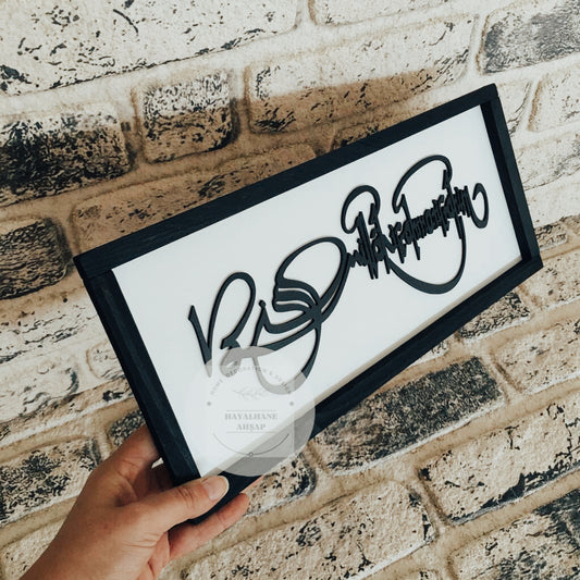 Besmele Tablo / Ahşap İslami Tablo