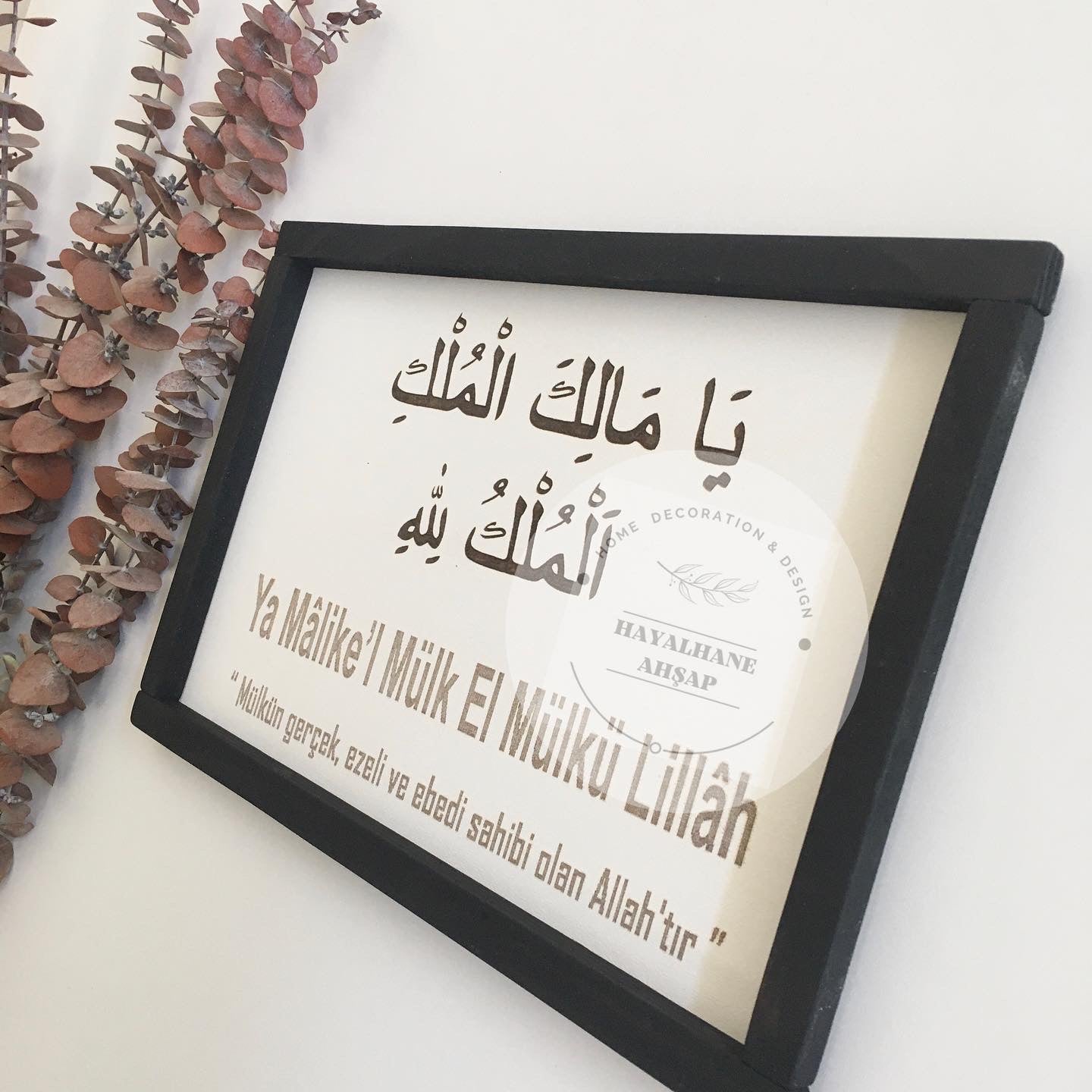 Я Маликель Мульк Эль Мулку Лилла Таблица