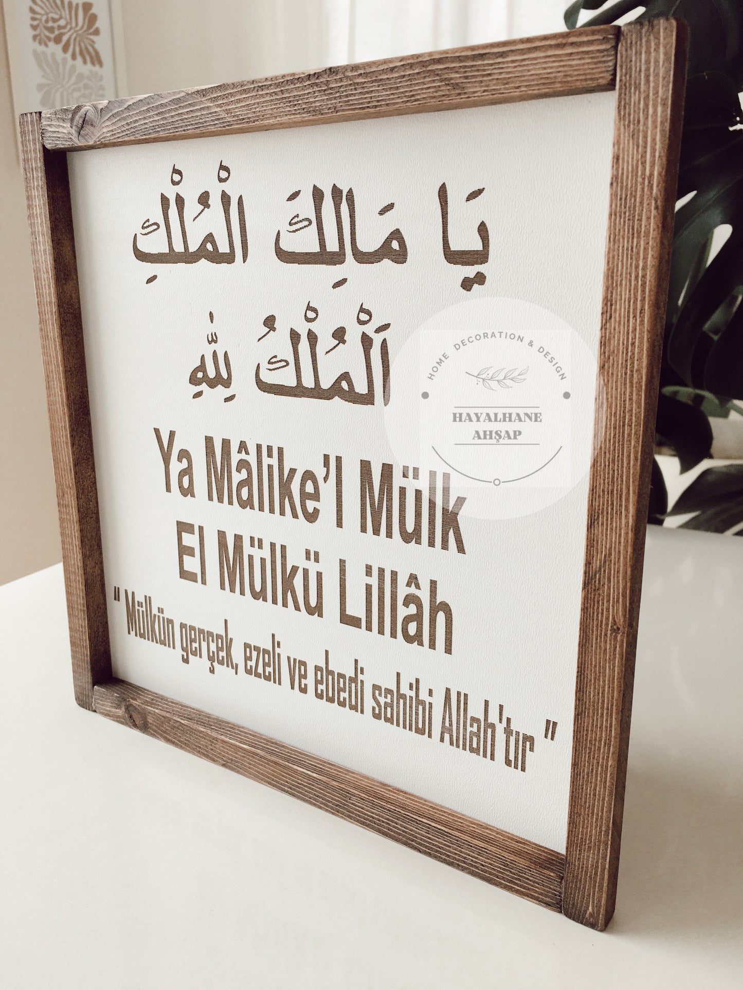 Ya Malikel Mülk Tablo / Ahşap İslami Tablo
