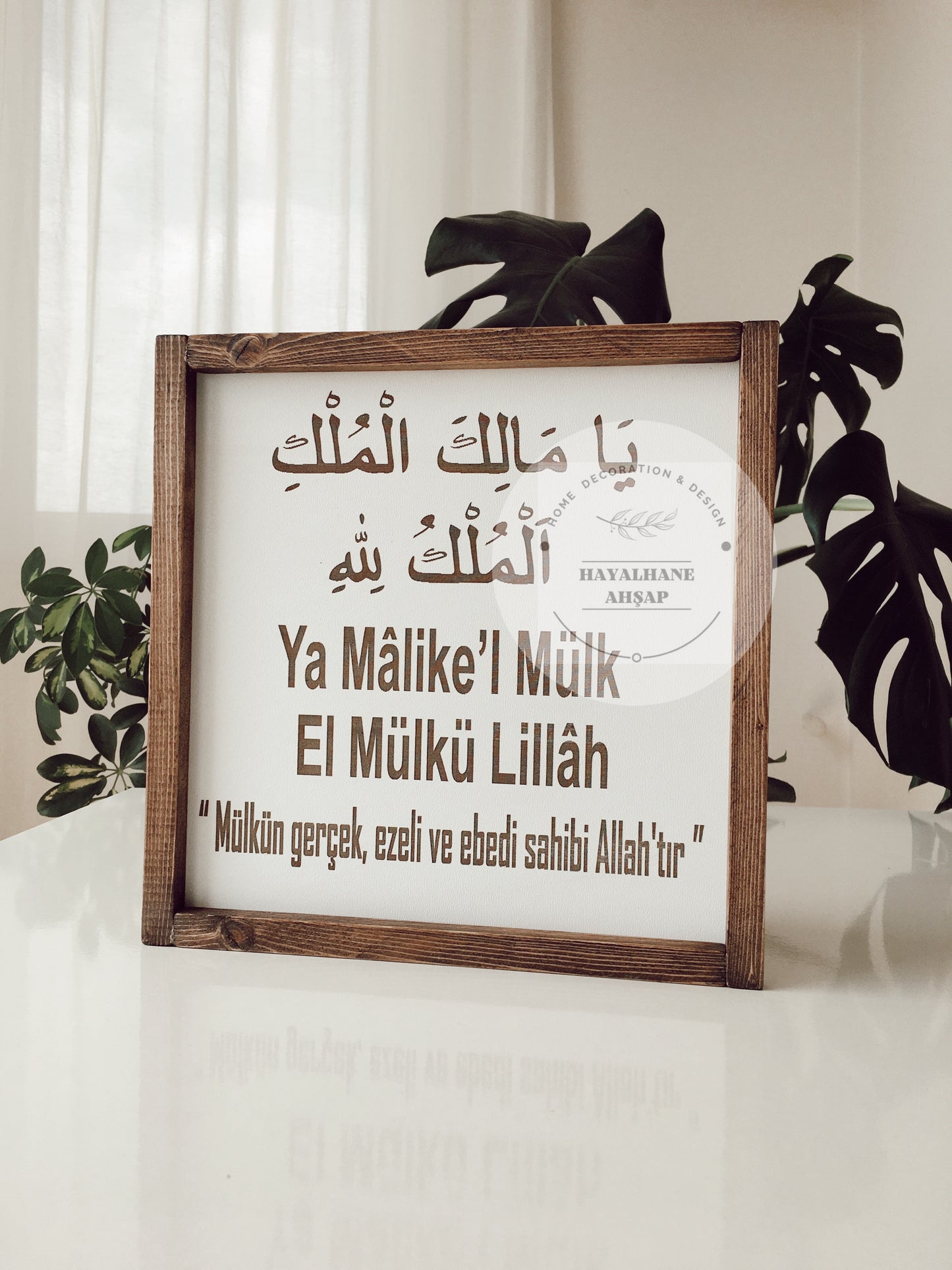 Ya Malikel Mülk Tablo / Ahşap İslami Tablo
