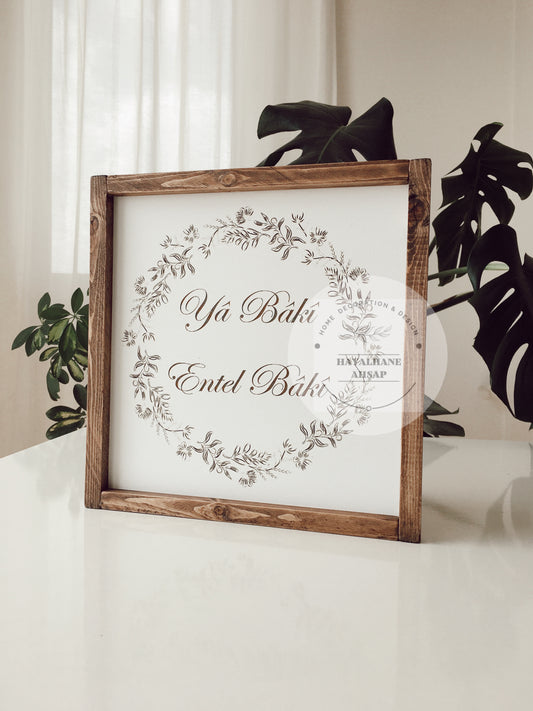 Ya Baki Entel Baki Table / Деревянный исламский стол