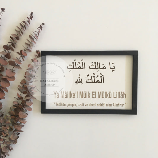 Ya Malikel Mülk El Mülkü Lillah Tablo