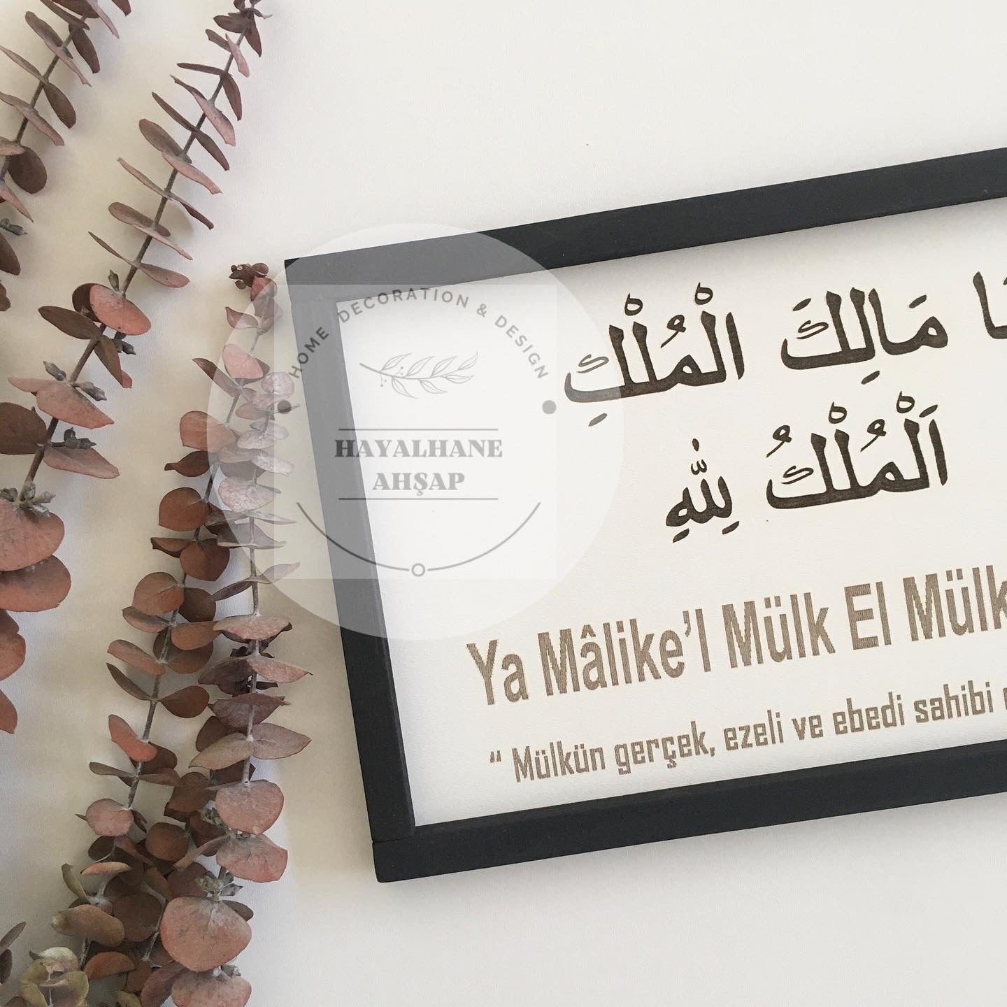Ya Malikel Mülk El Mülkü Lillah Tablo