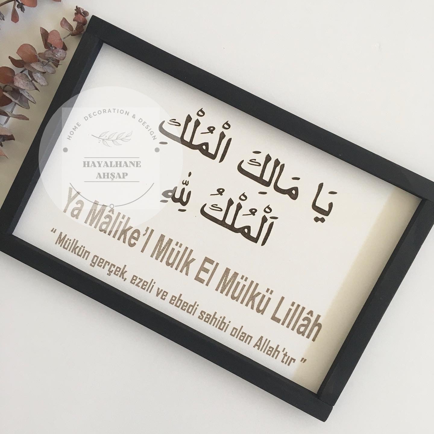Ya Malikel Mülk El Mülkü Lillah Tablo